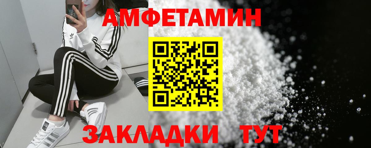 АМФЕТАМИН Розовый Орск