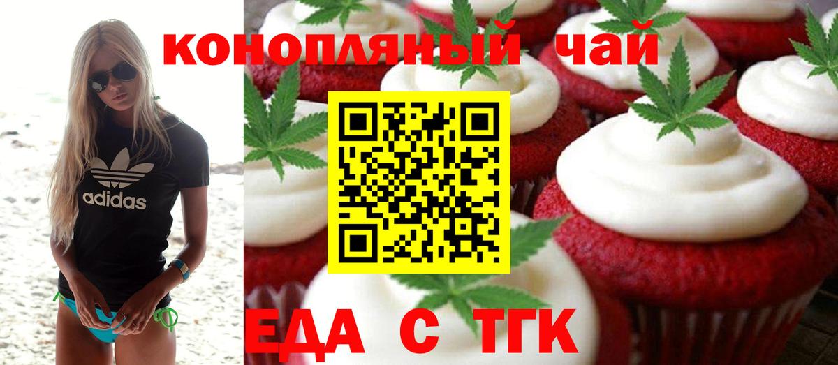 Орск  Cannafood марихуана  Вход с VPN 