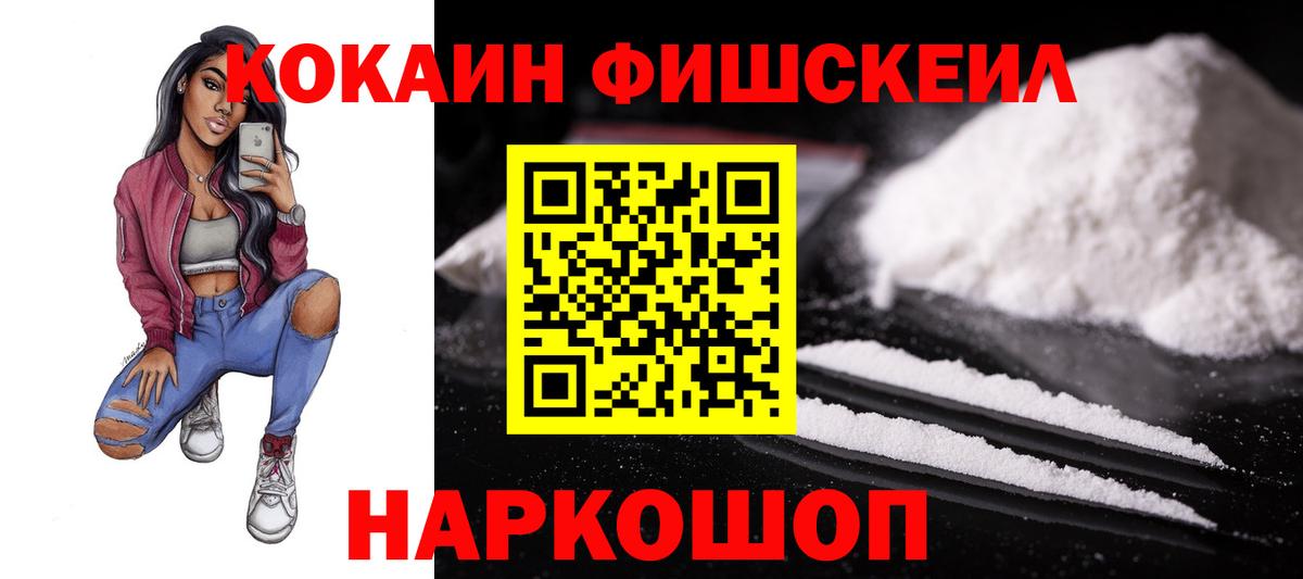 COCAIN VHQ Орск