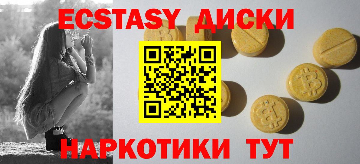 Орск  ЭКСТАЗИ 250 мг  Вход с VPN  где купить   ЭКСТАЗИ MDMA  Экстази 