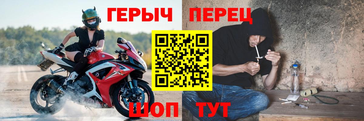 Героин VHQ Орск