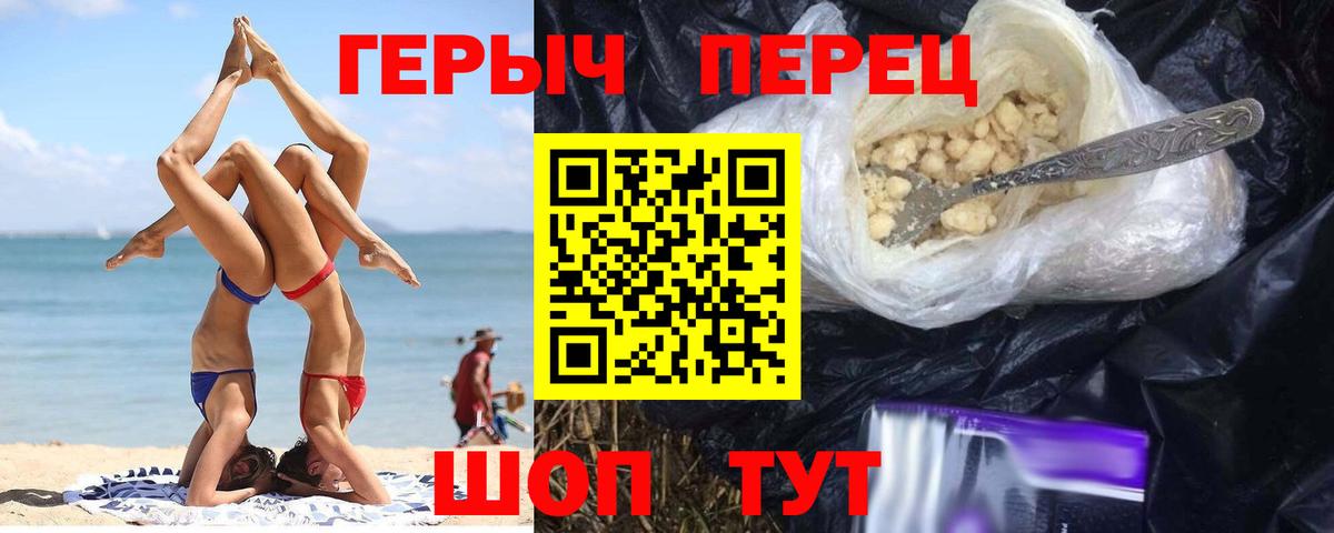 Орск  Героин хмурый  Вход с VPN 