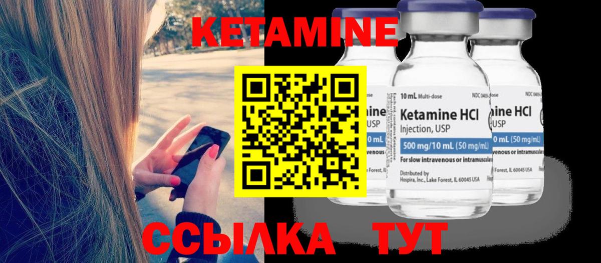 нарко площадка клад  Вход с VPN  Орск  Кетамин VHQ 