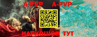 ALPHA-PVP Тверь