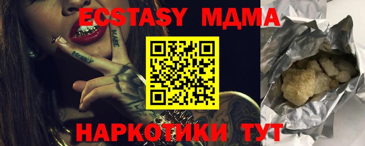 Орск  MDMA  МДМА crystal  Вход с VPN  МДМА кристаллы 