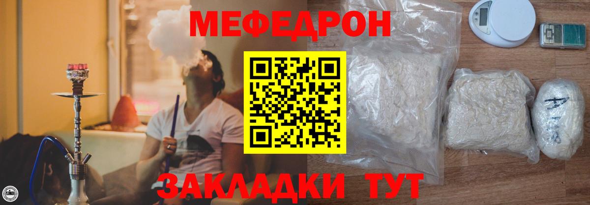 МЕФ кристаллы Орск
