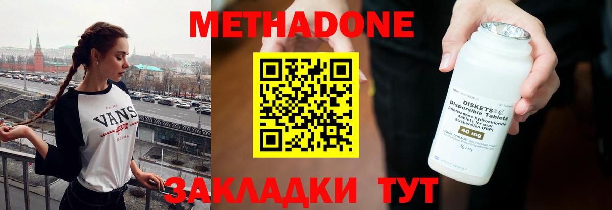 Орск  Метадон мёд  Вход с VPN 