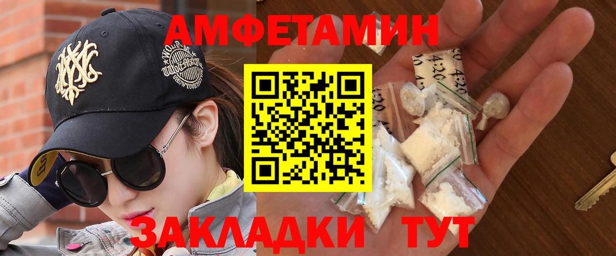 Орск  Первитин кристалл  МЕТАМФЕТАМИН  Вход с VPN 