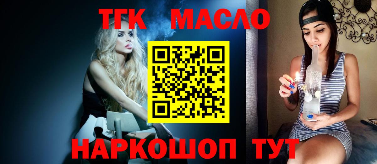ТГК вейп с тгк Орск