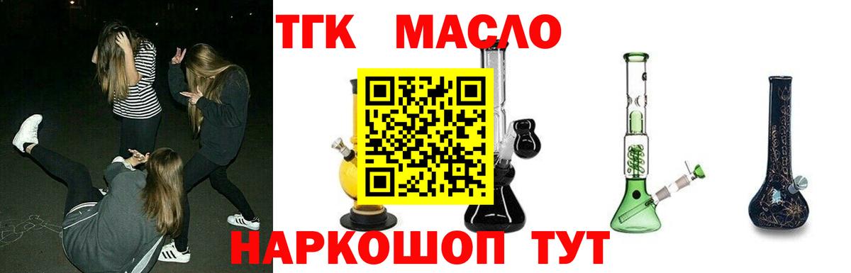 Орск  где найти наркотики  Вход с VPN  Дистиллят ТГК вейп с тгк 