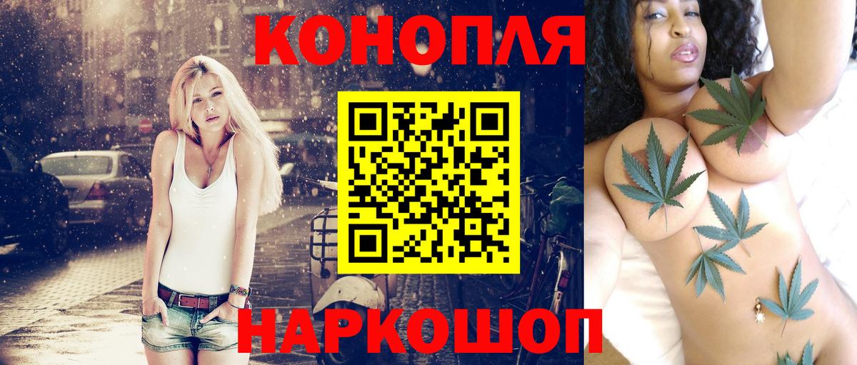 Канабис планчик Орск