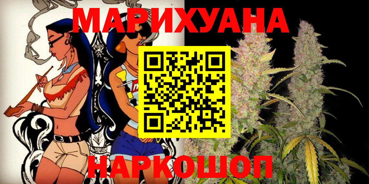 Шишки марихуана Ganja  Вход с VPN  Канабис MAZAR  Канабис планчик  Орск 